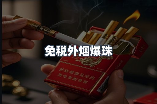云霄香烟批发
